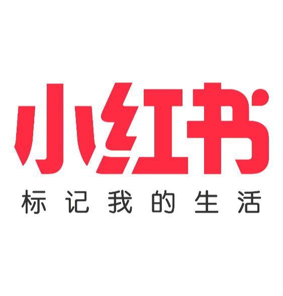 小红书曝光